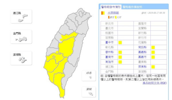 ▲▼大雨特報。（圖／氣象局）