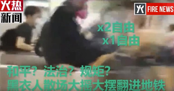 ▲▼ 香港黑衣人翻過地鐵閘門。（圖／翻攝自Youtube／新聞火熱）
