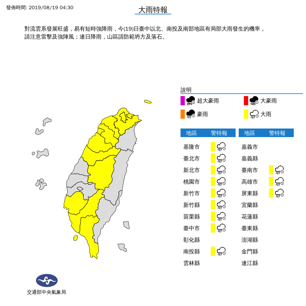 天氣圖。（圖／氣象局）