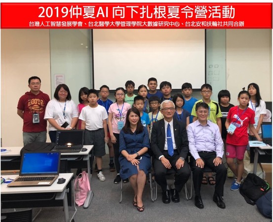 ▲▼台北醫學大學舉辦2019仲夏機器人夏令營。（圖／台北醫學大學提供）