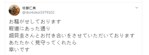 ▲▼佐藤仁美減重12.2KG許願「結婚」，現在認愛小5歲男星還爆出婚訊。（圖／翻攝自推特／佐藤仁美）