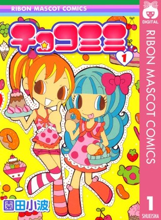 ▲▼園田小波乳癌逝世，連載15年漫畫來不及畫結局。（圖／翻攝自推特）