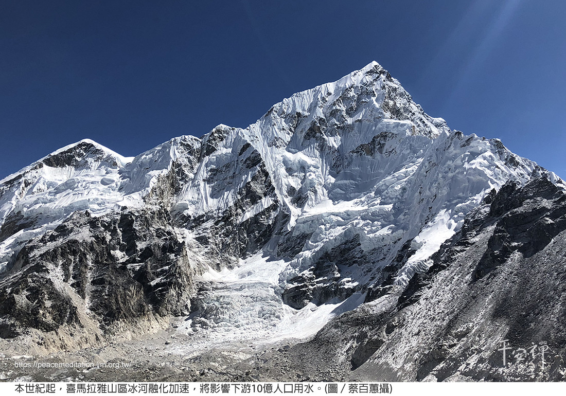 ▲在全球暖化影響下，喜馬拉雅山區的融冰正在加速。（圖／記者蔡百蕙攝）