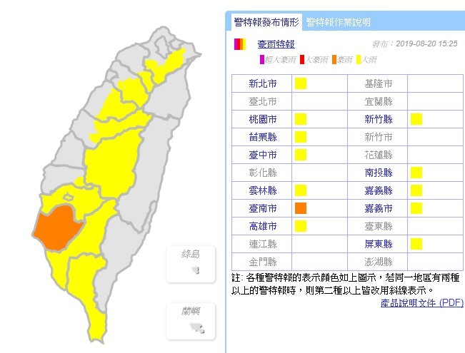 ▲▼豪雨特報。（圖／氣象局）