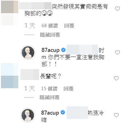 ▲▼白癡公主。（圖／翻攝自Instagram／87acup）