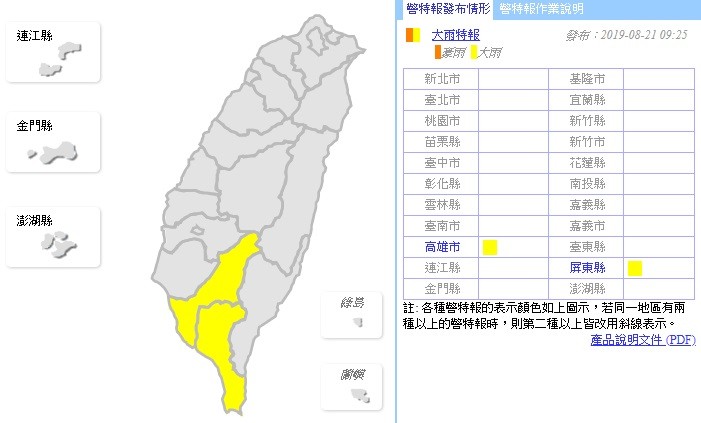 ▲▼天氣。（圖／中央氣象局）