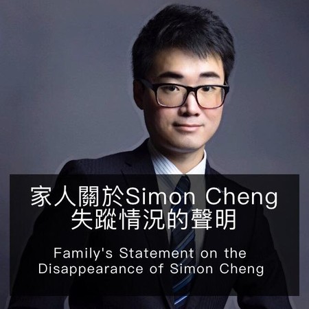 ▲英國駐香港領事館職員Simon Cheng前往深圳辦公後，目前下落不明。（圖／翻攝自釋放Simon Cheng臉書粉專）