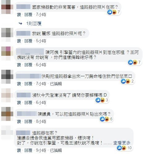 王淺秋打臉追蹤器要問陳麗娜　網友洗板討照片。（圖／翻攝自Facebook／高雄市議員陳麗娜）