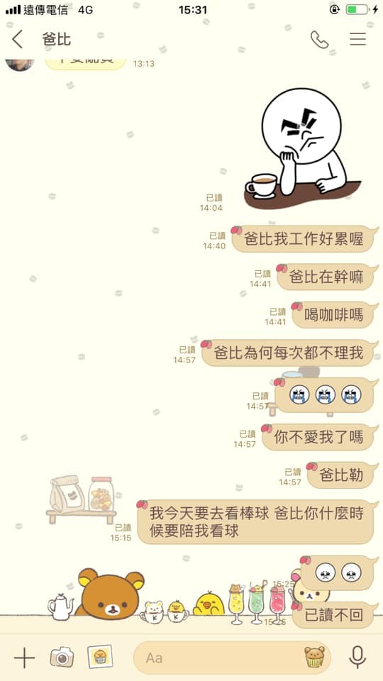 ▲▼    女兒狂被爸爸已讀         。（圖／翻攝自爆怨公社）