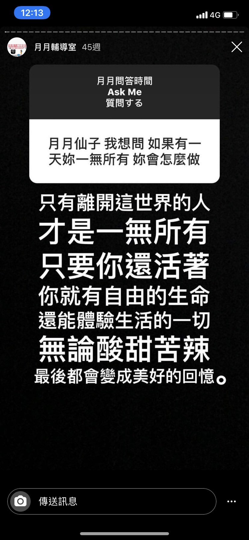 ▲▼台灣第一潮嬤林莊月里「月月輔導室」。（圖／翻攝自林莊月里IG @moonlin0106） 