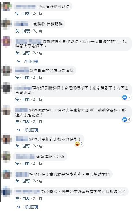 ▲老婆在台買金鍊！回美國慘斷+收據不見　好市多一個舉動暖哭他...網曝虧慘（圖／翻攝COSTCO 好市多 消費經驗分享區） 