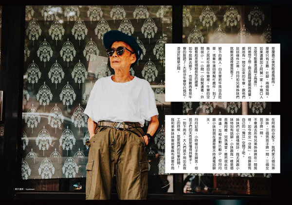 ▲▼ 《媽抖：91歲的台灣第一潮嬤林莊月里》（圖／寶瓶文化提供）
