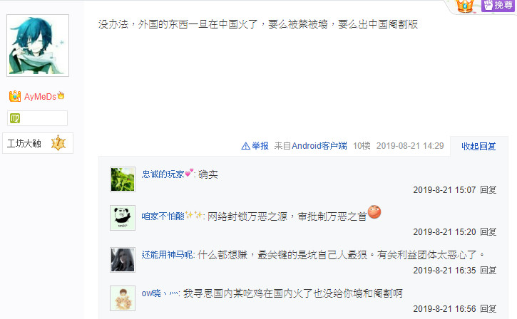 牆蓋起來？Steam中國成立「蒸氣平台」　PTT狂歡呼：終於沒外掛了（圖／翻攝自百度貼吧、完美世界微博）