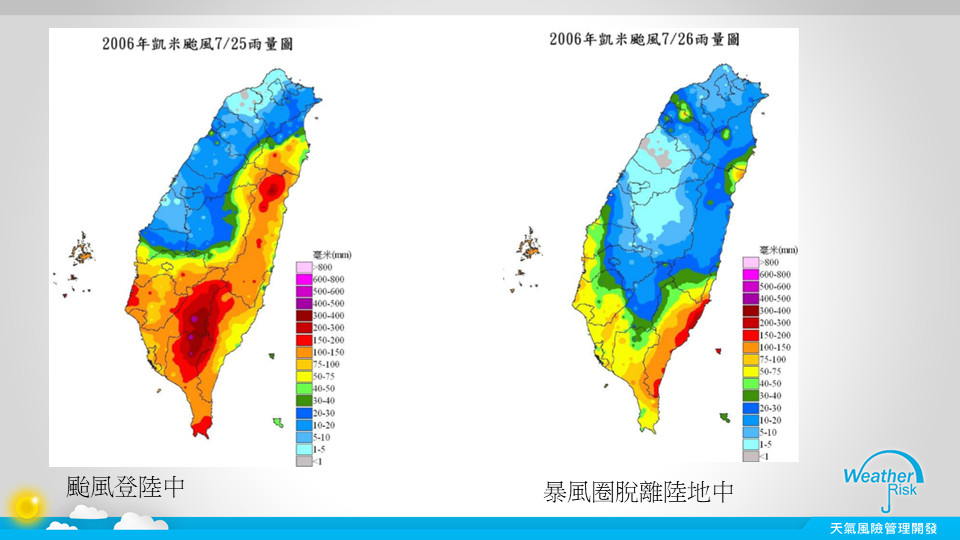 ▲▼白鹿「登陸落點」出爐！80%從台東直穿台灣　災害預報士：周六下午強風豪雨。（圖／翻攝天氣風險公司、中央氣象局、翻攝NOAA）