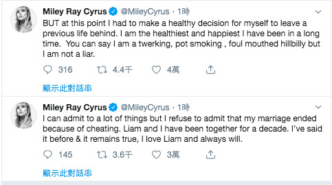 ▲▼麥莉希拉（Miley Cyrus）在推特首次對離婚做出正面回應。（圖／翻攝自推特）