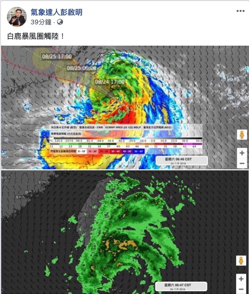 ▲▼白鹿颱風暴風圈觸陸。（圖／翻攝自Facebook／氣象達人 彭啟明）