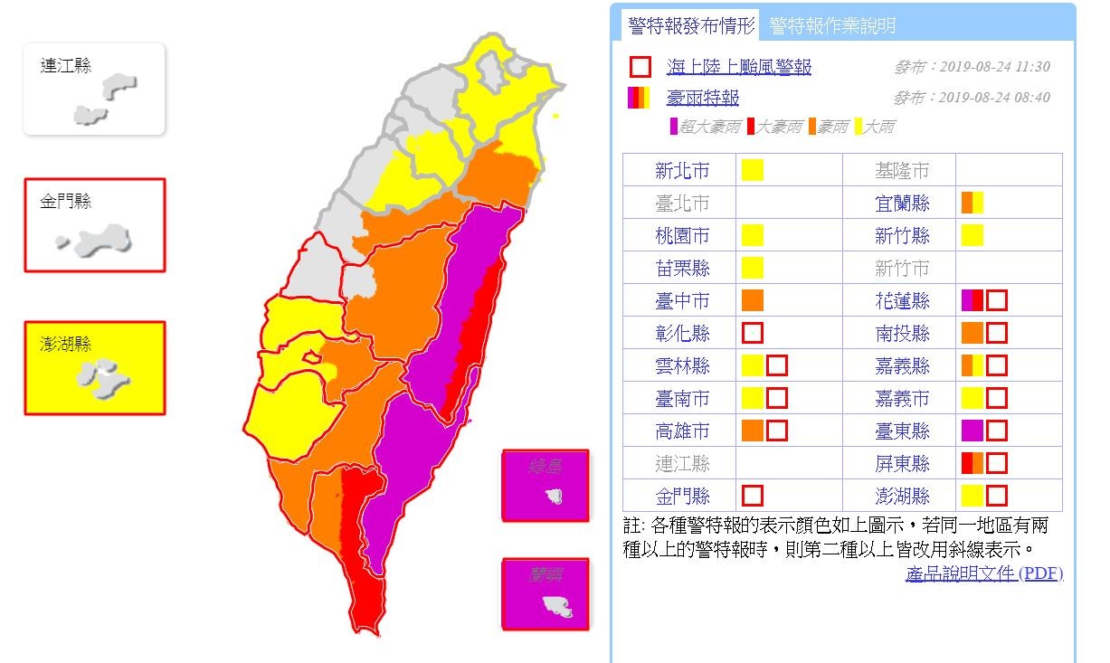 ▲▼超大豪雨彈來襲，16縣市嚴防雨勢。（圖／氣象局）