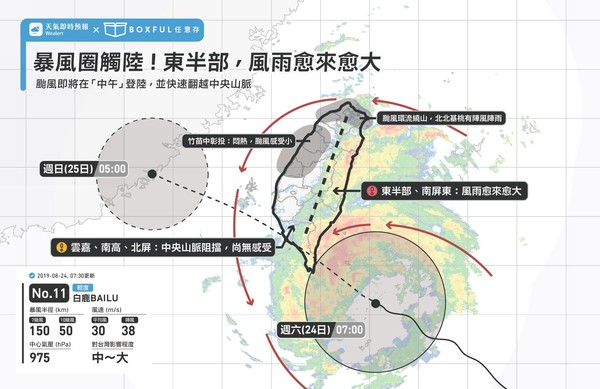 ▲▼「天氣即時預報」整理白鹿颱風影響時程。（圖／翻攝自天氣即時預報粉絲專頁）