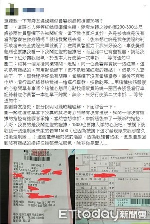 ▲桃園市一名男子因違規被警方開單告發，事後上臉書怒譙警方。（圖／翻攝自爆料公社）