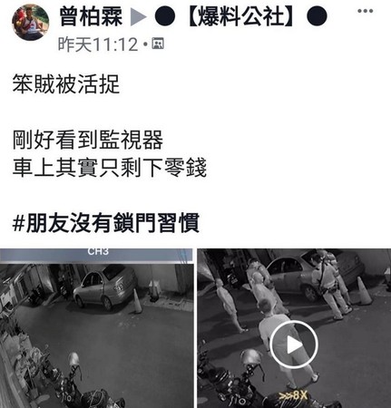 ▲笨賊被活捉！行竊停放路旁車遭送辦