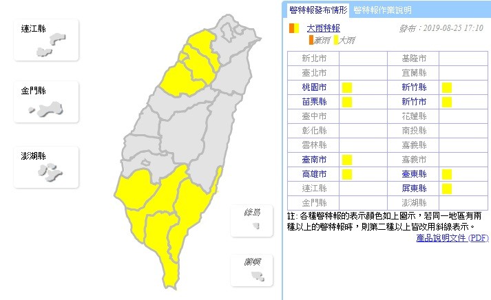 ▲▼大雨特報。（圖／中央氣象局）