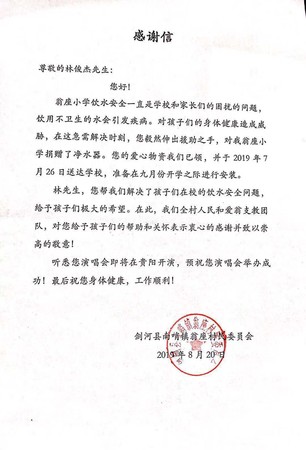 ▲林俊傑收到感謝信，原來是歌迷以他的名義做公益。（圖／JFJ Productions提供）