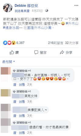 ▲▼邵岱兒。（圖／翻攝自Facebook／邵岱兒）