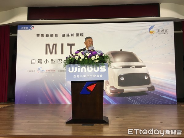 ▲經濟部長沈榮津今(26)日出席MIT自駕電動小型巴士「WinBus」記者會。(圖/記者林淑慧攝)