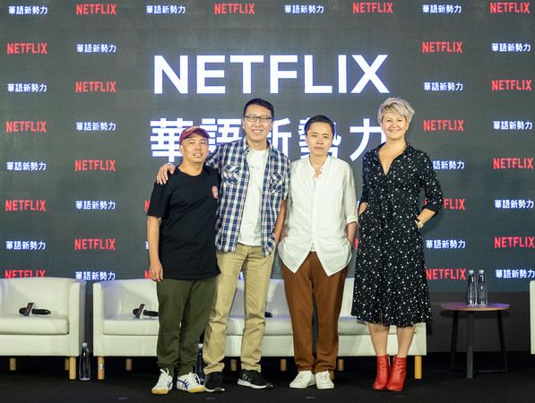 ▲▼Netflix今(26日)舉辦Netflix華語新勢力記者會，並正式宣布首三部華語原創內容上線日期             。（圖／Netflix）