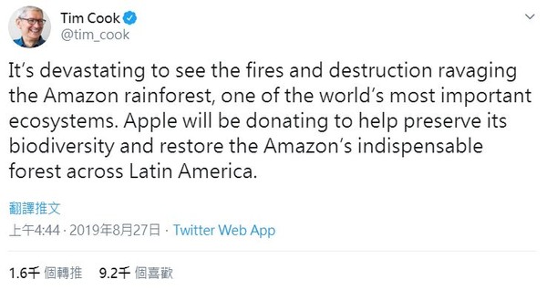 ▲▼蘋果執行長庫克承諾捐助亞馬遜雨林。（圖／翻攝自庫克推特）