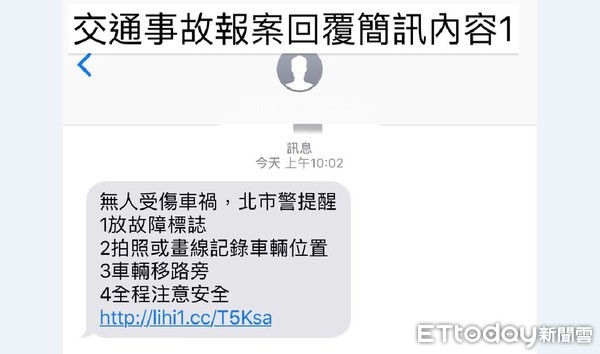 ▲▼北市警簡訊教你拍照、錄影5原則。（圖／記者孫于珊翻攝）