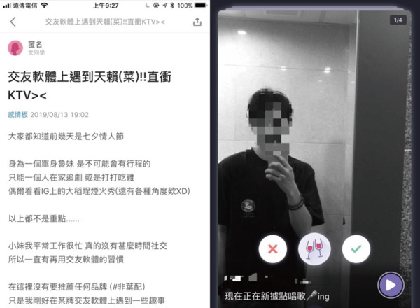 配對到聲音界的天菜　交友軟體女網友大喊「這聲音我可以忽略長相」(圖／品牌提供）