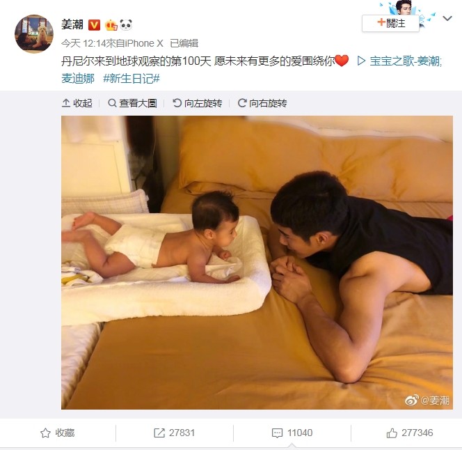 ▲姜潮在微博PO出與兒子合照，並透露了兒子的名字是「丹尼爾」。（圖／翻攝自姜潮微博）