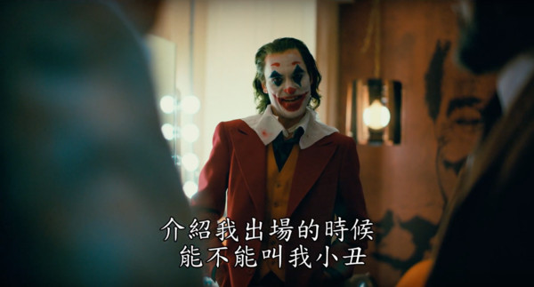▲▼ DC《小丑》劇照。（圖／翻攝自YouTube／華納兄弟台灣粉絲俱樂部）