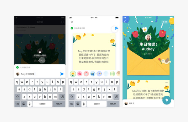 ▲「LINE生日賀卡」功能升級　快來試試「私人生日賀卡」、「氣球祝福特效」。（圖／LINE提供）