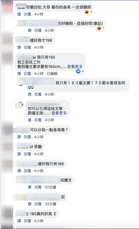 ▲▼身高180的正妹發文。（圖／翻攝自Facebook／爆怨公社）