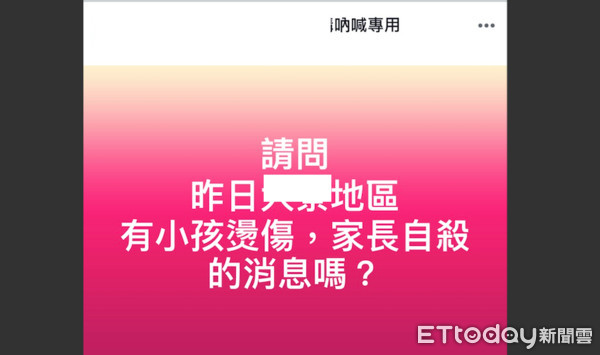 ▲4歲女童疑遭燙傷家暴，檢察官下令拘提母親同居人卻發生自殺案件（為保護當事人均已變色）           。（圖／地方中心翻攝）