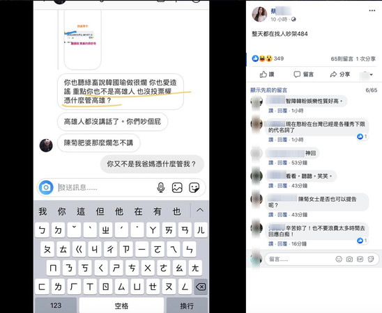 ▲▼罷韓正妹又被罵。（圖／記者葉國吏翻攝）