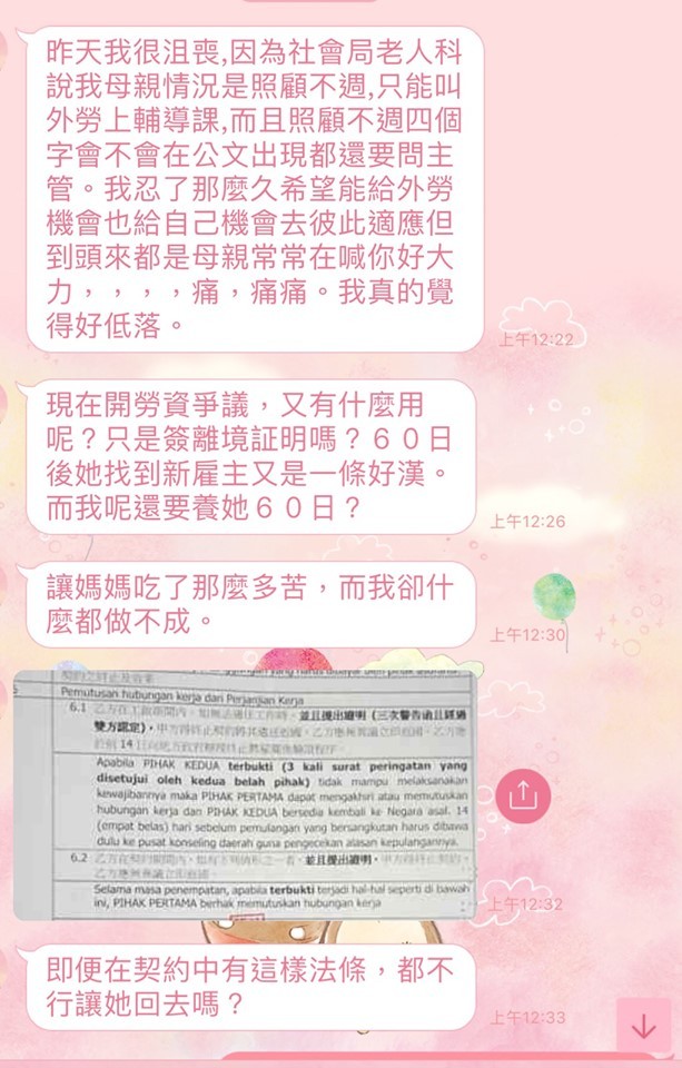 ▲印尼看護講電話「沙其馬塞嘴」　臥床嬤4天後離世...女兒怒：還要養她60天？。（圖／翻攝自爆料公社）