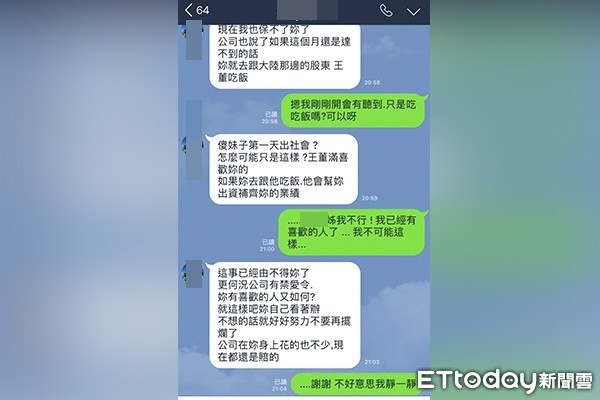 ▲▼對話紀錄。（圖／指控者Jack授權提供）