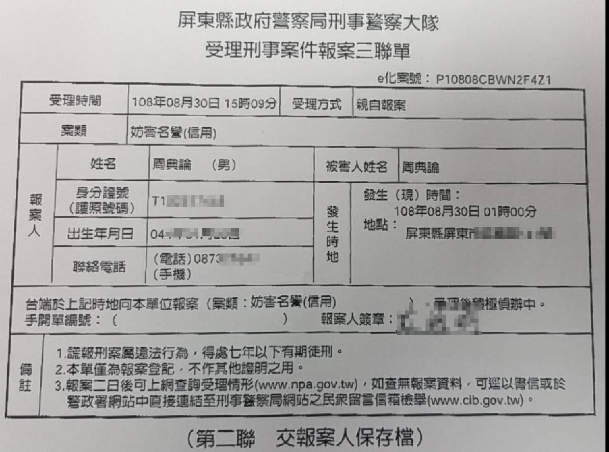 ▲▼屏東縣議會議長周典論表示，被網友誣指自己是「包龍星」3名兇嫌的大哥。（圖／翻攝自周典論臉書） 