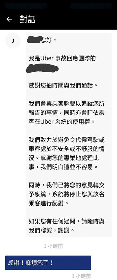 ▲Uber載客！後座驚天一叫　司機回頭一瞥「海鮮大餐」...秒轟人：我不是炮車（圖／翻攝臉書爆怨公社） 