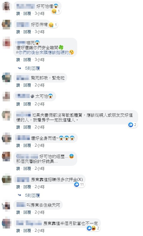 ▲板橋哥租屋！耳傳嘰喳聲「祂們生氣了」...電扇斷掉狂轉　房東：只退一半押金（圖／翻攝臉書靈異公社） 