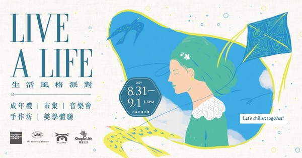 ▲▼啤酒瑜珈、最有氣質市集　台北當代藝術館「生活風格派對」慶祝18週年 。（圖／台北當代藝術館提供）