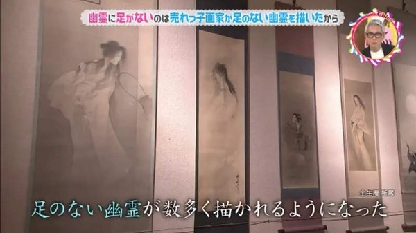 ▲▼日本幽靈沒有腳，全受國寶畫家「圓山應舉」影響。（圖／翻攝自YouTube）