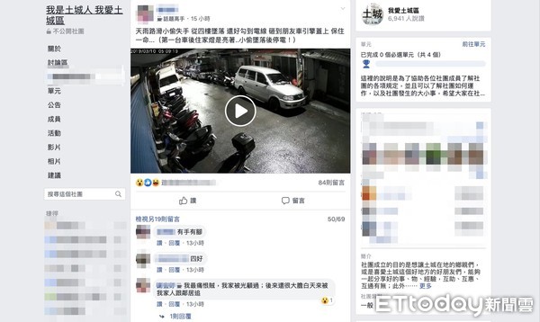 ▲▼板橋區陳男為了撿手機，不慎自4樓墜落，撞壞一樓汽車，民眾誤認是小偷行竊             。（圖／陳以昇翻攝）