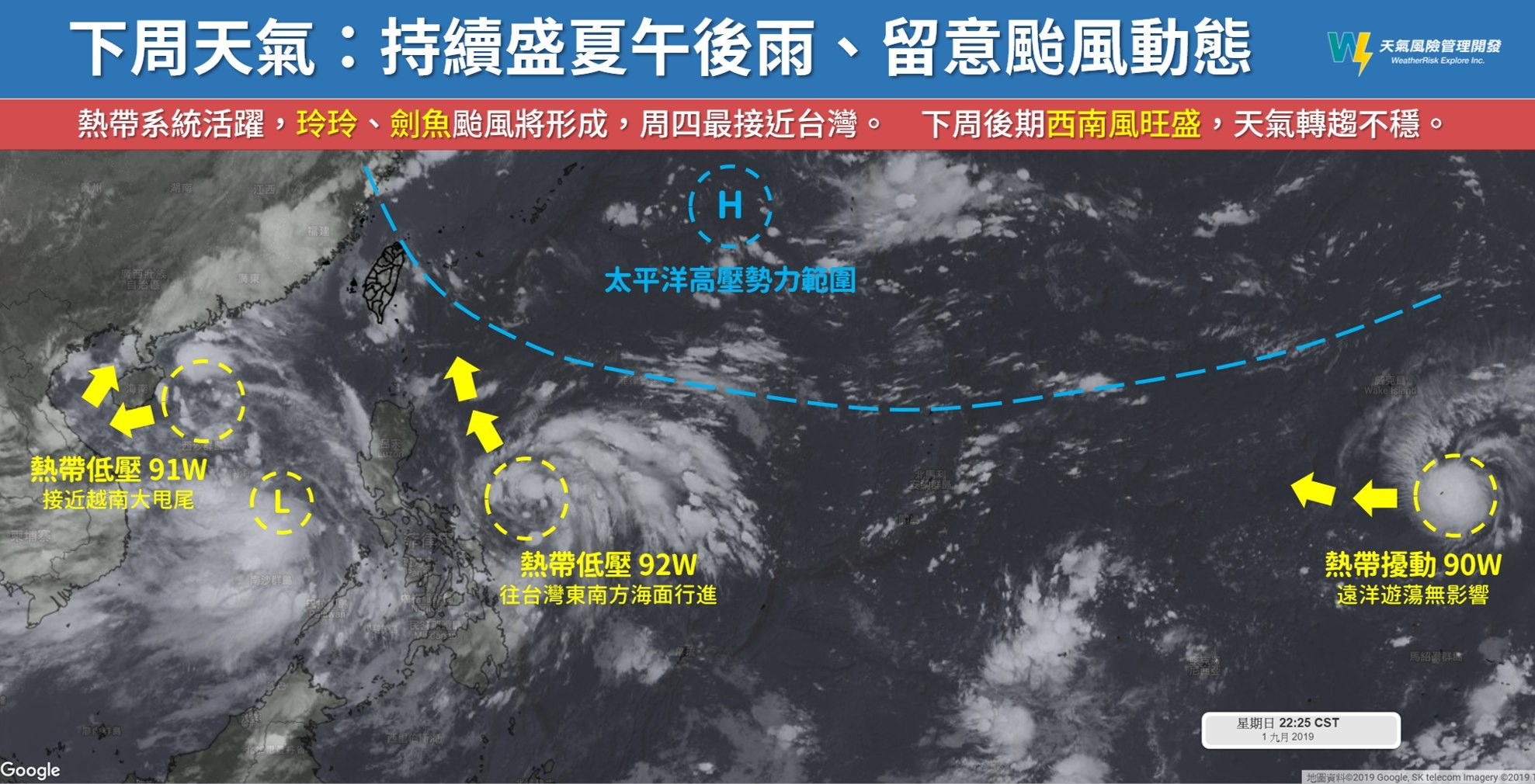 天氣圖。（圖／翻攝天氣風險臉書） 