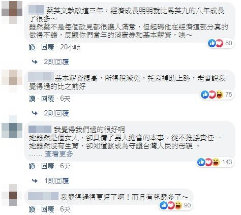 國民黨質疑「這3年有過得更好嗎？」　網友神回。（圖／翻攝自Facebook／中國國民黨 KMT）