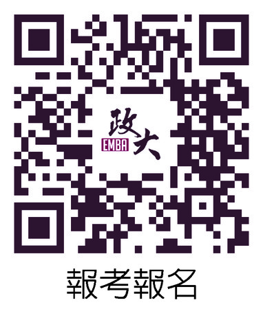 大老闆製造機「政大EMBA」2020招生開跑！職場黃金人脈都在這（圖／政大提供）