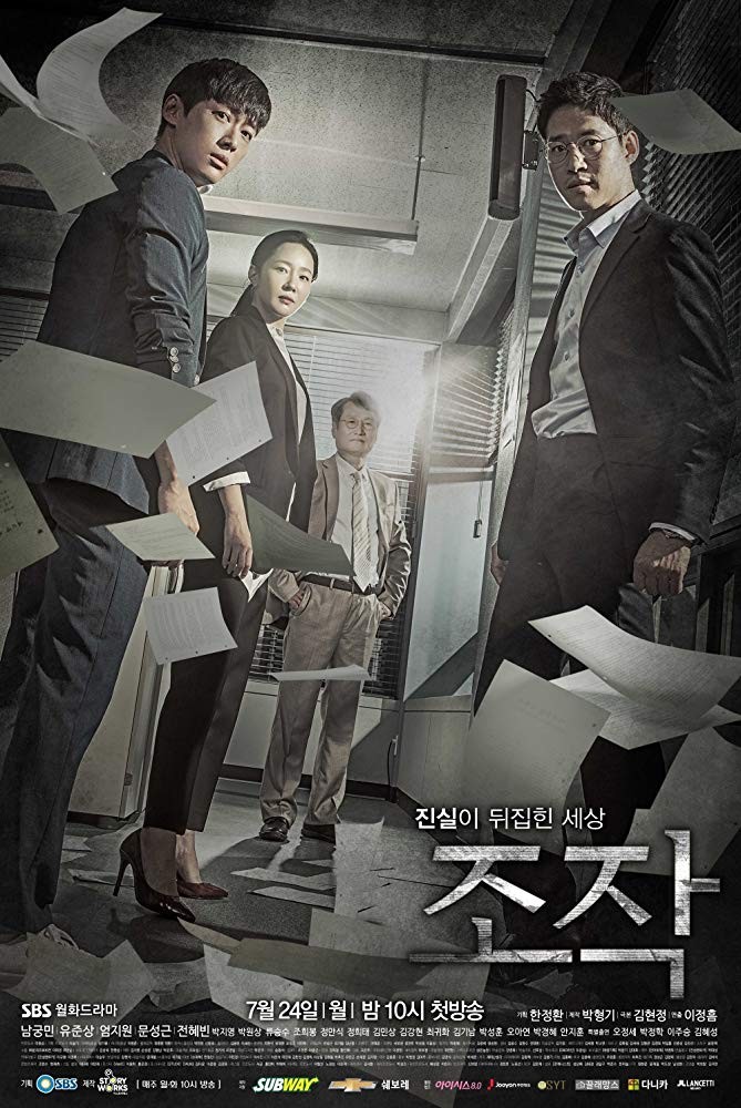 ▲▼韓劇《操作》。（圖／翻攝自IMDb）